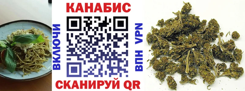 Еда ТГК конопля Облучье