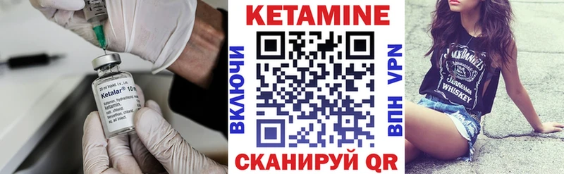 КЕТАМИН VHQ Облучье