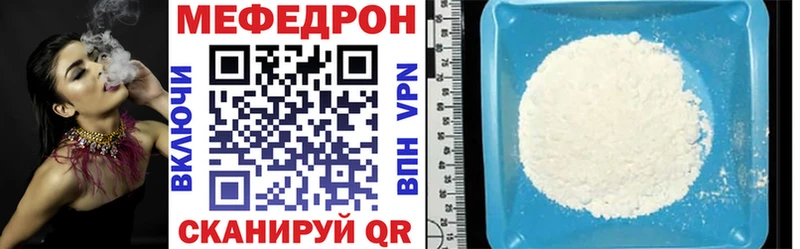 МЯУ-МЯУ кристаллы  Облучье 