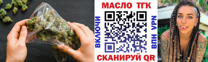ТГК жижа  Облучье 